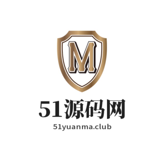 51精品源码网-51精品源码网